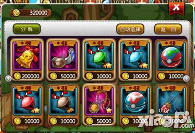 宠物小精灵官方版装备系统介绍