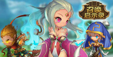 召唤启示录新手攻略 新手怎么玩