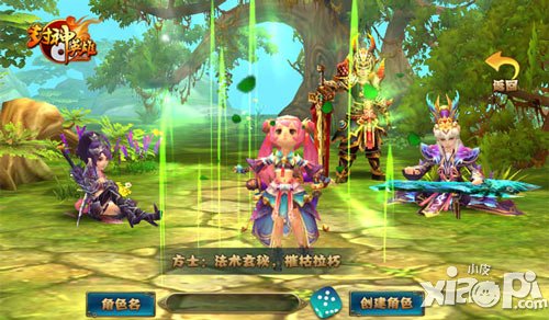 封神英雄ol职业选择攻略 职业对比分析