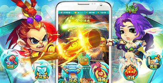 迷你西游新手攻略 屌丝逆袭经验分享