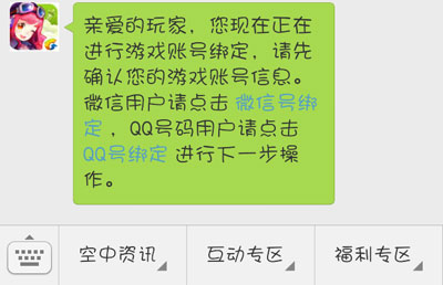 全民飞机大战收听微信
