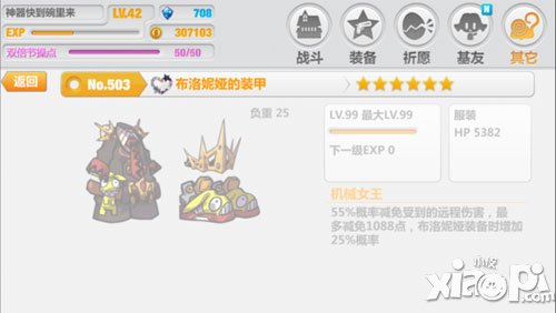 崩坏学园2全新1.5版本新增服装属性解析