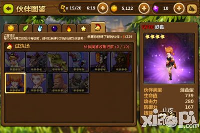 全民打怪兽试炼场十大新伙伴出击 宇宙顽童来袭