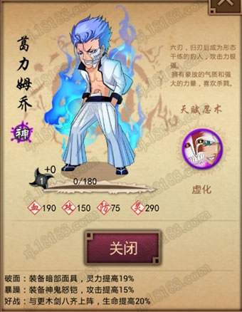 忍将神忍排名top10 忍者排行榜