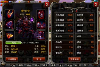 王者之剑魔戒版橙色神力