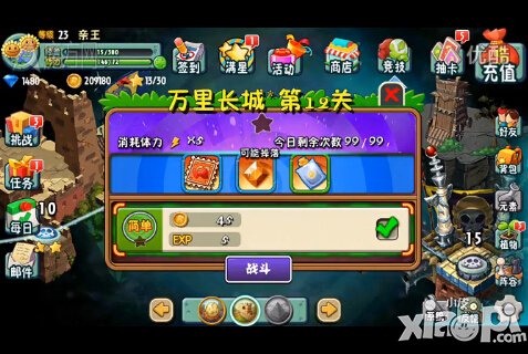 植物大战僵尸全明星万里长城第十二关怎么过