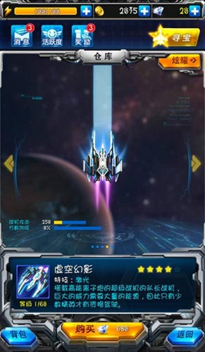 雷霆战机怎么玩 雷霆战机新手攻略