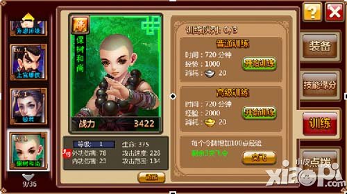 武侠守卫战平民怎么玩