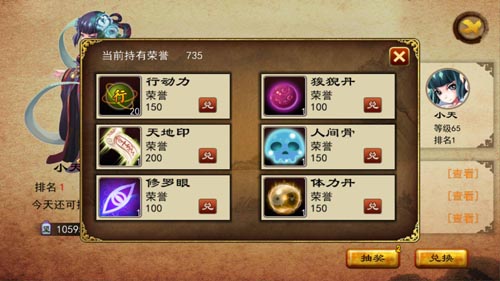 天外飞仙竞技场