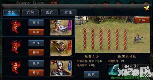 精忠岳飞军团系统介绍 军团系统详解