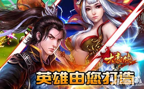 大豪侠武林榜系统介绍