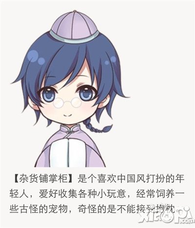 暖暖环游世界好感度怎么提升 店长好感度提升攻略