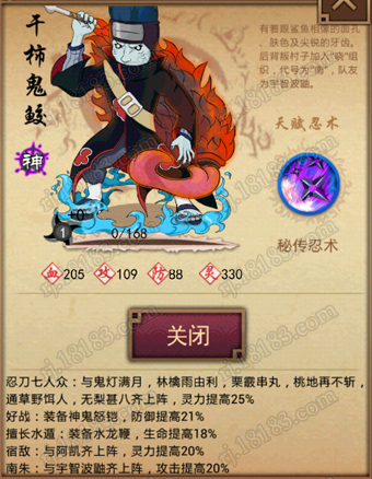 忍将神忍排名top10 忍者排行榜