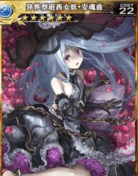 百万亚瑟王异界型班西女妖安魂曲