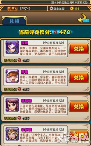 放开那三国寻龙探宝玩法攻略 寻龙探宝详情介绍