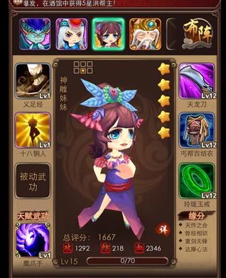 暴走武侠中R侠客装备推荐