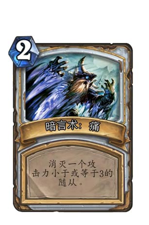 炉石传说牧师
