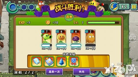 植物大战僵尸全明星美国小镇第十一关