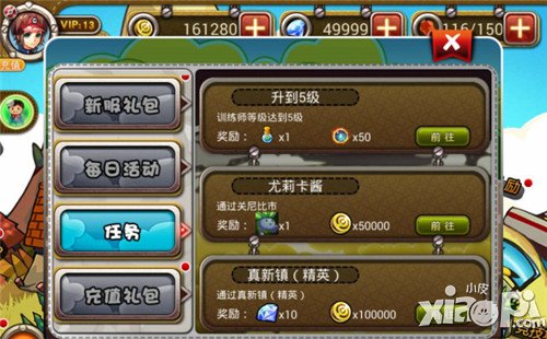 宠物小精灵官方版新手攻略