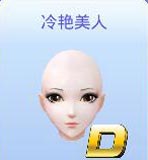 全民炫舞脸部图鉴大全 脸部加成效果详解