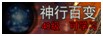 格斗江湖神扇技能加点详解