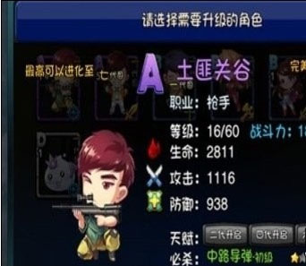 爱情公寓职业介绍 九大职业全面解析