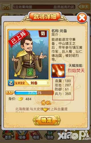 三国志2014武将培养攻略