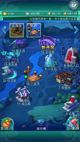 迷你西游缘分系统攻略 缘分系统详解