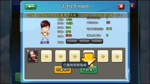 爱情公寓卡牌怎么升级 卡牌快速升级攻略