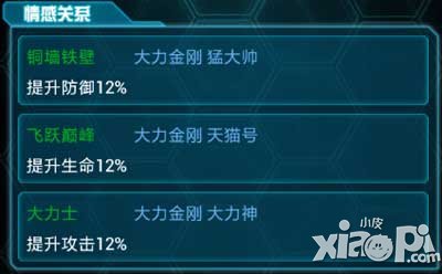 变形金刚崛起大力金刚属性介绍