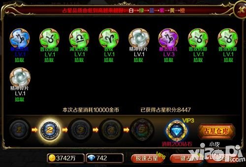 强化自身属性《地牢女王》占星系统详解