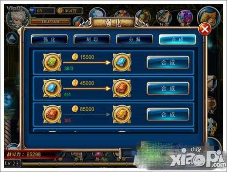 剑魂之刃技能书获得方法