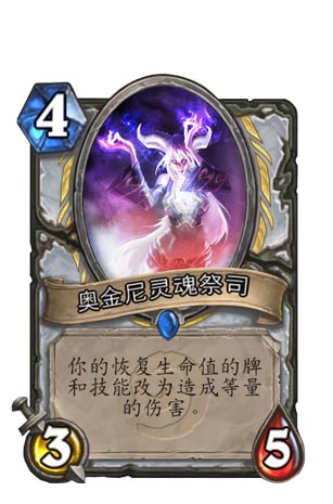 炉石传说牧师