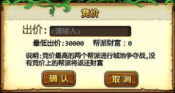 天天爱西游帮战怎么玩