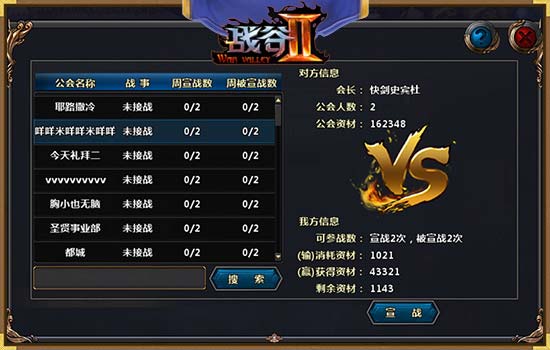 战谷2公会系统玩法抢先看 公会系统上线