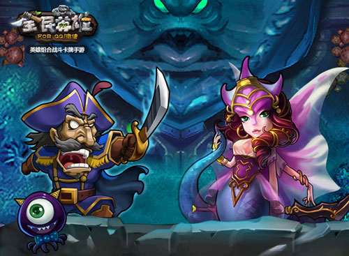 全民英雄海洋咆哮