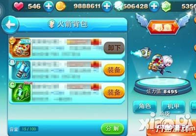 天天酷跑炫飞模式装备系统攻略 三件齐发