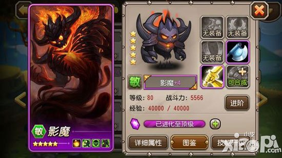 刀塔传奇英雄紫四装备图大全 英雄紫色+4装备介绍