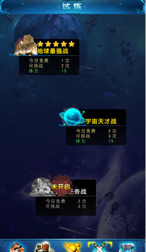 吞噬星空ol被动技能获得方式详解 被动技能怎么得