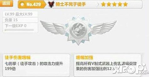 崩坏学园2骑士不死于徒手使用攻略 技能解析