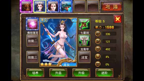 黑暗西游新手攻略 新手装备指引