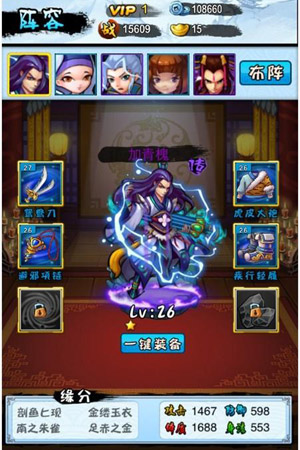 乱江湖日常任务