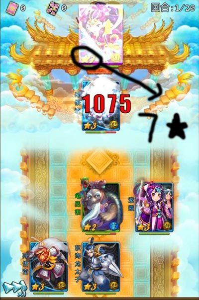 天天爱西游斗法点