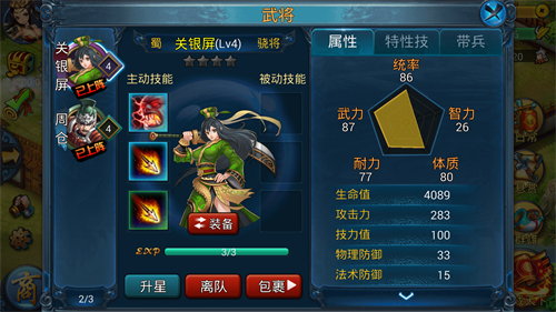 主公莫慌经验副本1-1攻略