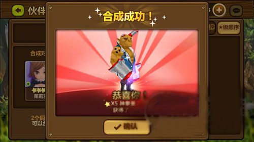 全民打怪兽合成攻略