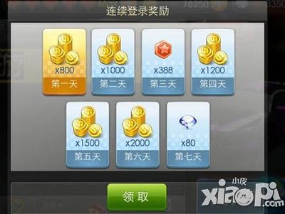 天天飞车新版三招发布 让你轻松奔小康