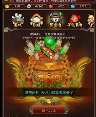 暴走武侠R侠客元宝使用技巧攻略