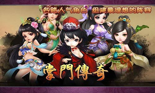 掌门传奇华山论剑怎么玩 玩法介绍