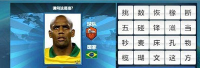 胜利足球答题答案