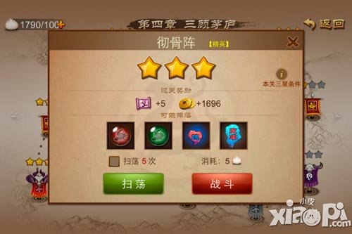 乱世之刃2精英关卡解析 新版精英关卡玩法介绍